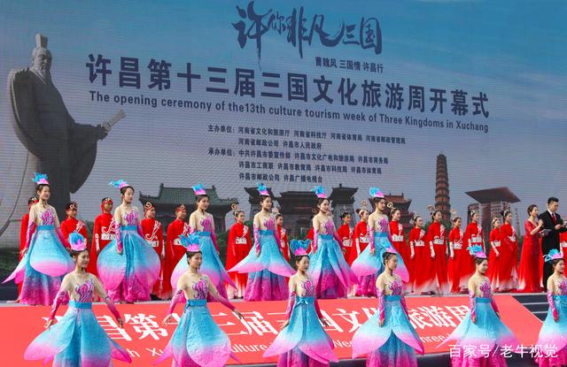 許昌第十三屆三國文化旅游周 共話曹魏風、三國情、許昌行