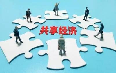 共享工廠 制造業(yè)數(shù)字化轉(zhuǎn)型的新風(fēng)口還是概念泡沫？