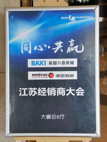 同心共贏，智暖未來 喜德瑞、八喜、伯爵聯袂舉辦江蘇經銷商大會暨技術推廣盛會